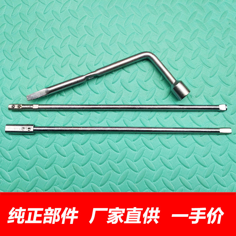 哈弗H3H5备胎摇把摇杆轮胎扳手