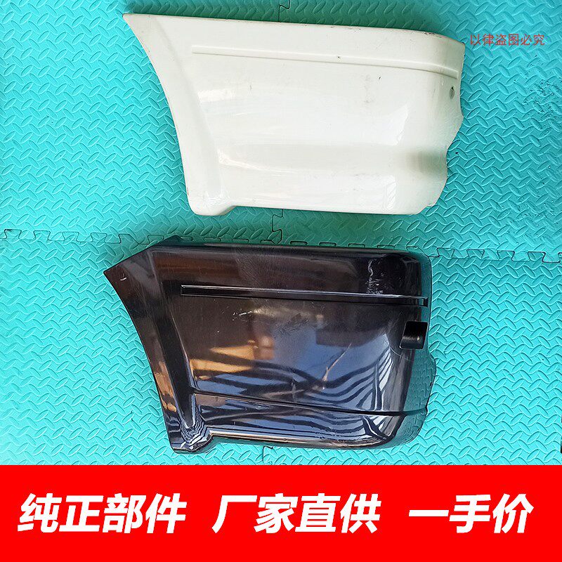 新凯黄海曙光吉奥后保险杠包角