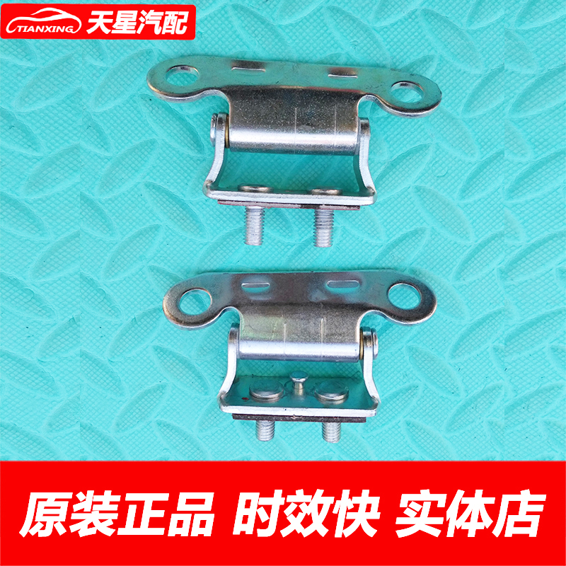 金杯海狮福田风景金龙尾门合页