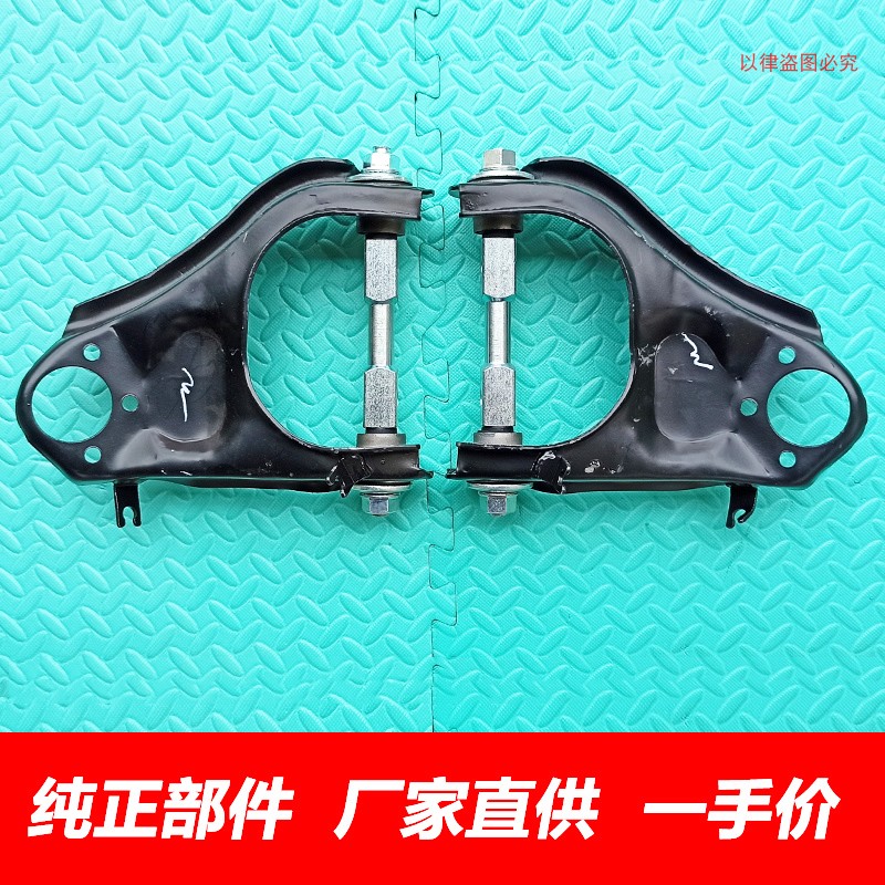 哈弗CUVH3H5上摆臂上托臂上悬挂
