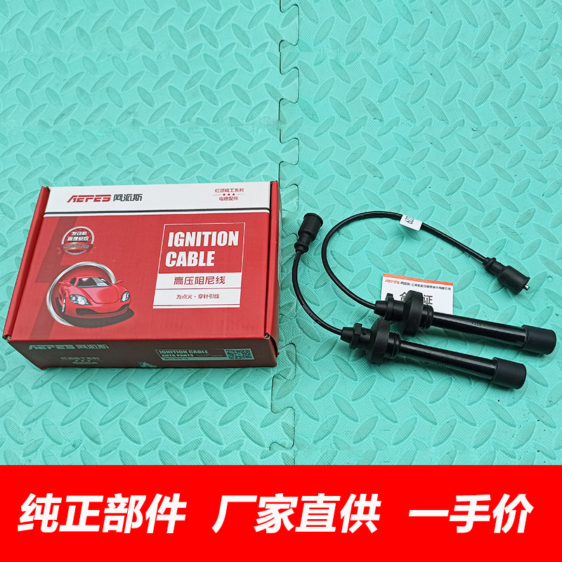 适用长城嘉誉V80哈弗H6三菱4G63 4G69汽车配件高压线点火线分缸线