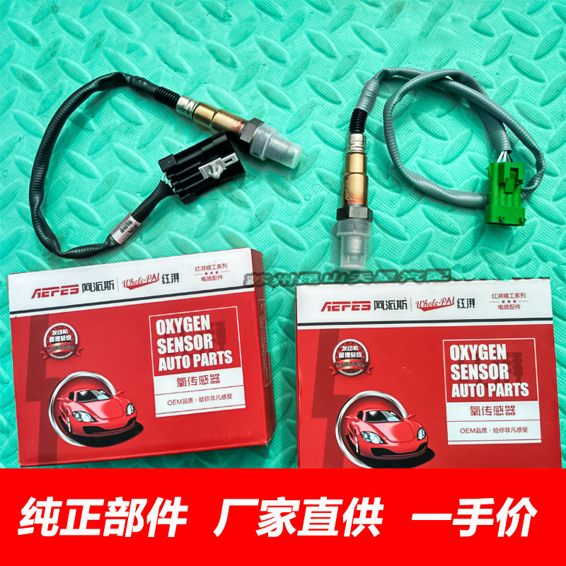 适用长城哈弗H6前后氧传感器1.5T 4G15 4G63 4G64 三菱发动机配件