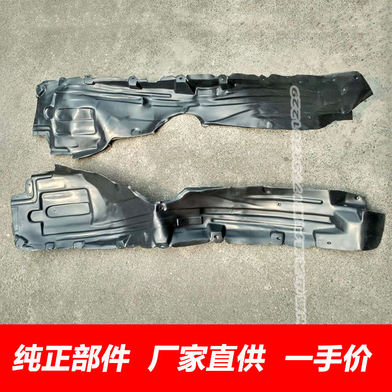 哈弗H2前轮叶子板内衬挡泥板皮