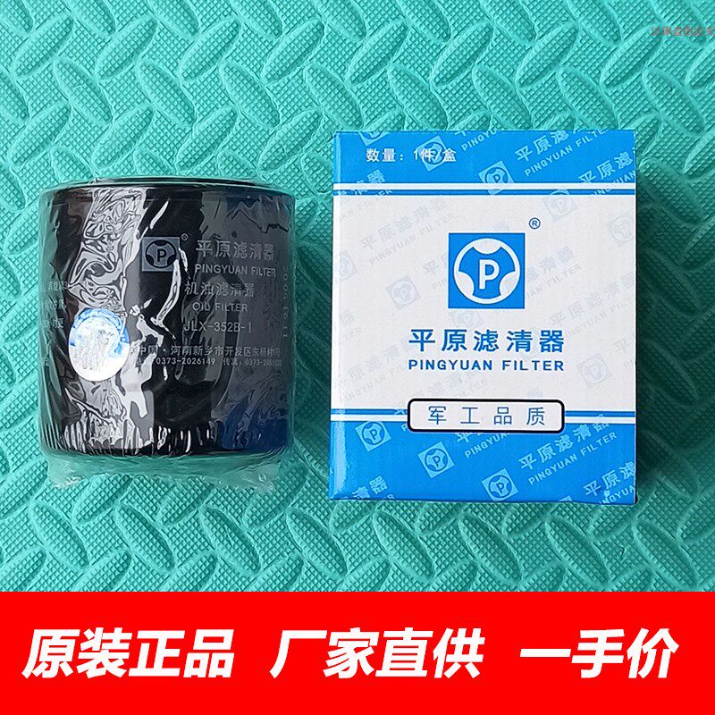 原厂长城风骏5金迪尔机油滤芯