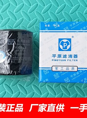 福田风景快运G7G9蒙派克图雅诺机滤4934J254JB1柴油车机油滤芯器