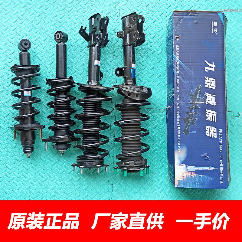 原厂长城哈弗H6M6前后减震器总成