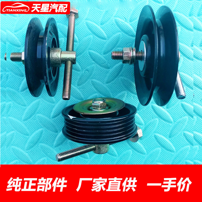 长城赛影 赛弗 金迪尔风骏3风骏5皮卡空调皮带张紧轮涨紧器涨紧轮