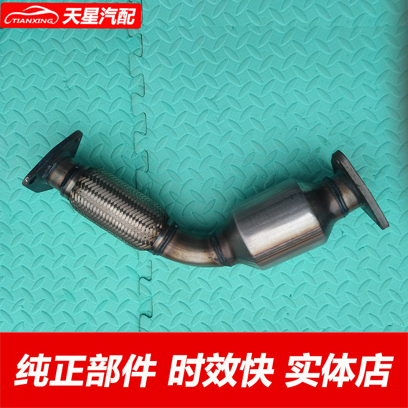 金杯海狮阁瑞斯金龙排气管前节