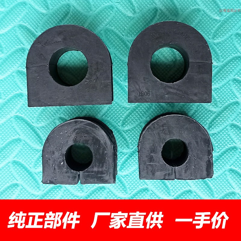 金杯新快运阁瑞斯前平衡杆胶套