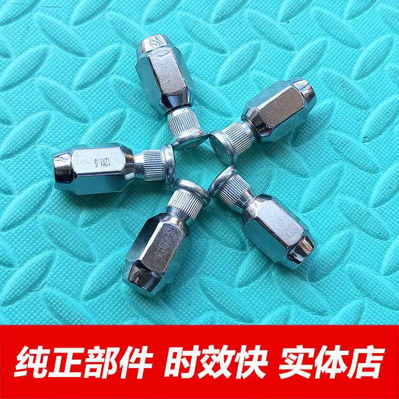 适用金杯海狮轮胎螺丝福田风景中顺金旅金龙汽车轮毂螺丝螺杆螺帽,汽车零部件/养护/美容/维保,轮胎螺丝帽,淘宝优惠券,粉丝福利购,淘宝优惠卷