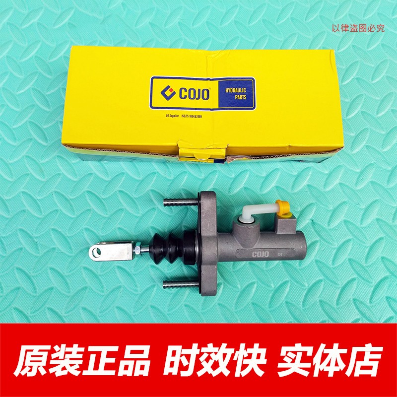 金杯小海狮X30X30L离合器总泵