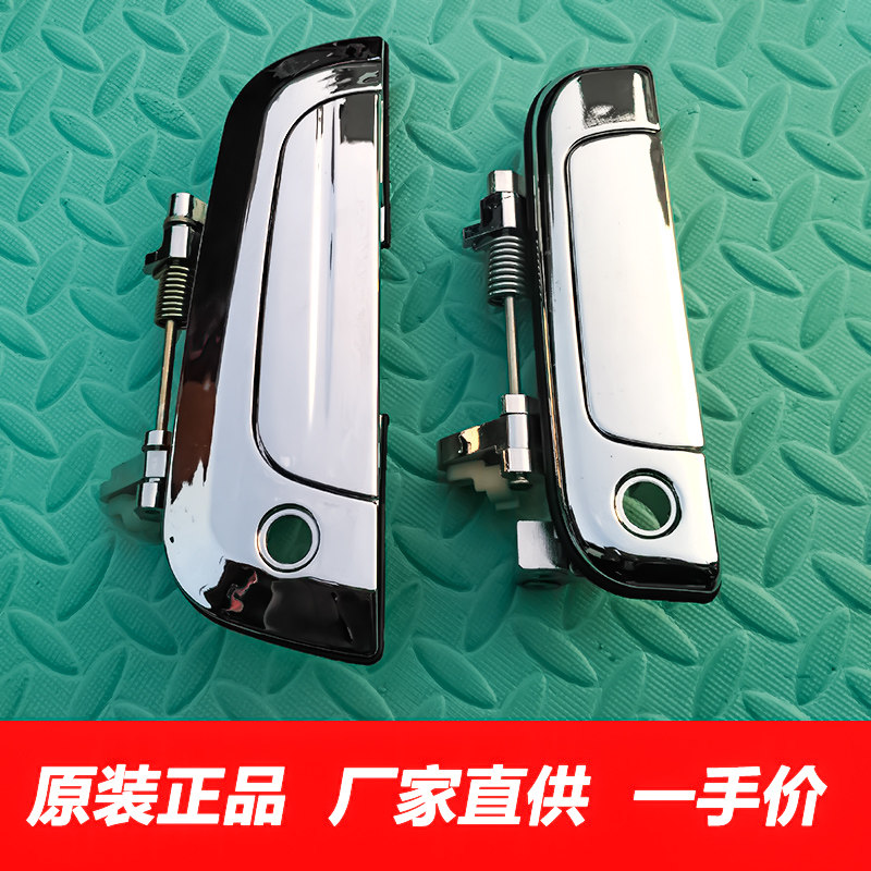 原厂金杯阁瑞斯前门外拉手外扣手