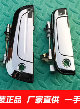 适用金杯阁瑞斯外拉手外扣手金杯六代海狮车门外把手前门外扣手