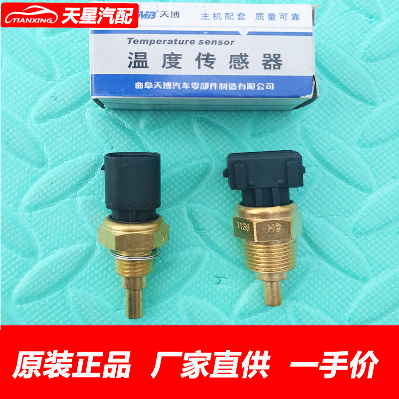 原厂长城哈弗H1H2M2M4水温传感器