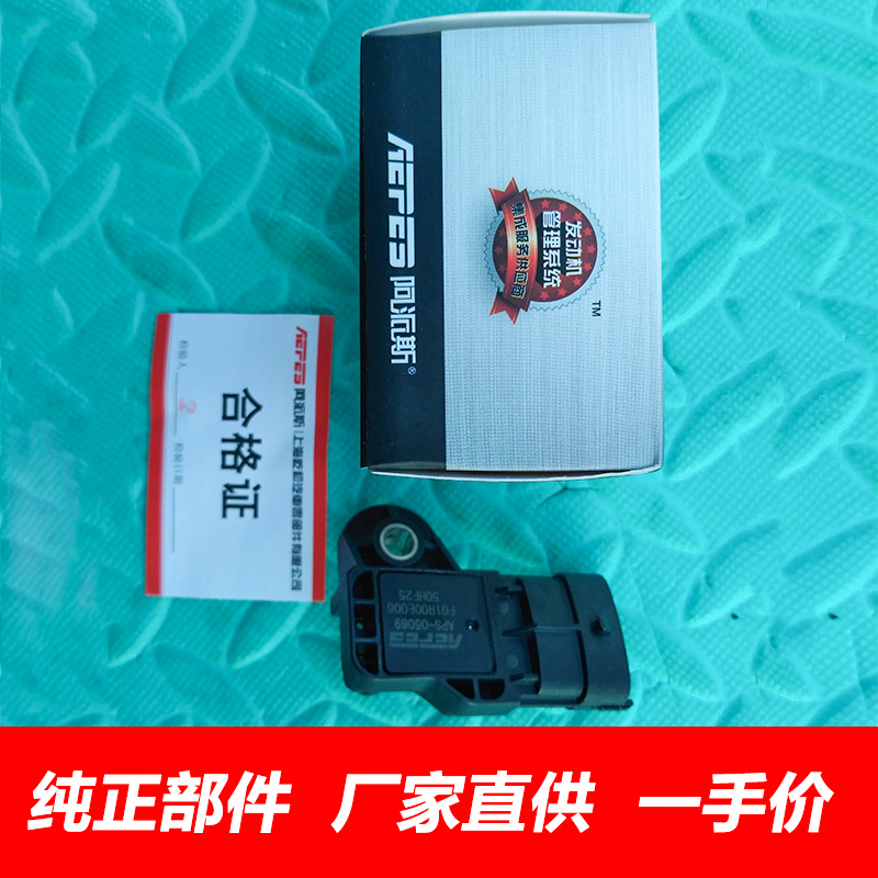 哈弗H2H6腾翼C50进气压力传感器