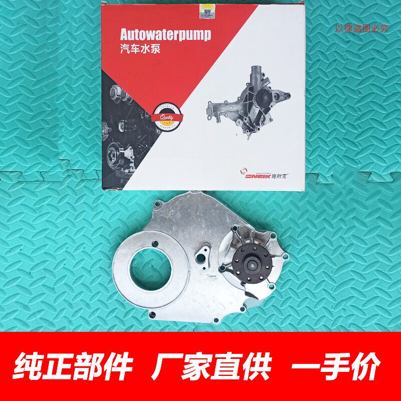正厂哈弗CUVH3H5柴油2.8T水泵