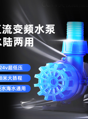 zksj中科世纪水泵直流变频水泵静音循环过滤主泵30000L鱼缸潜水泵