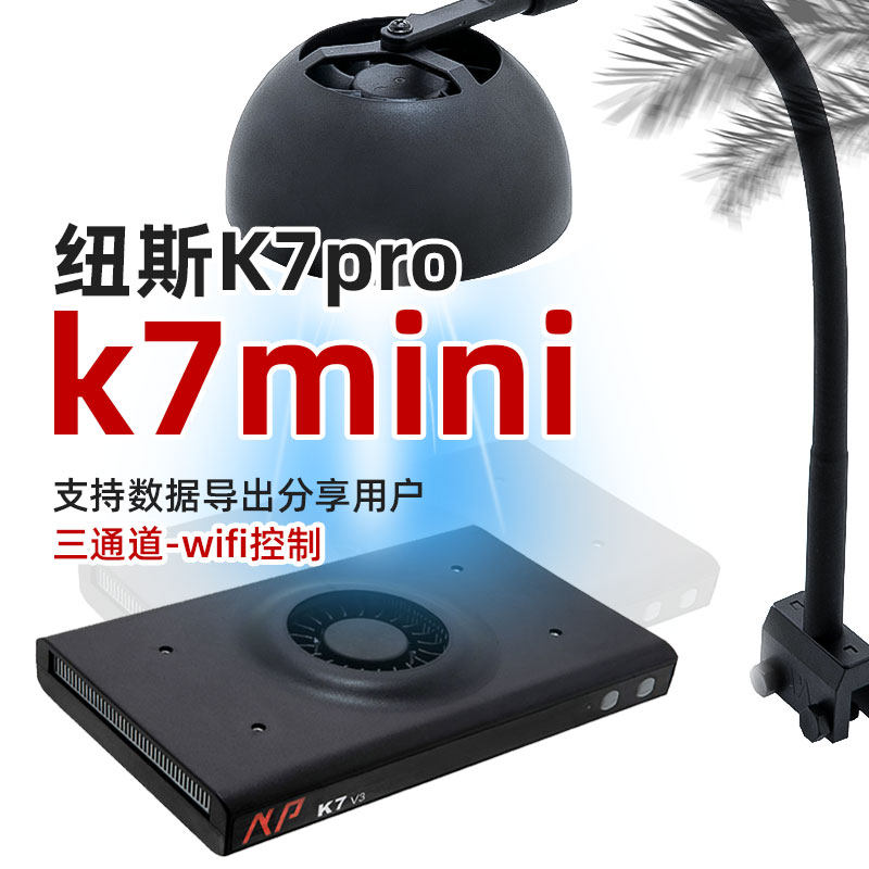 纽斯k7珊瑚灯app版led鱼缸灯mini日出日落模式全光谱海缸灯海水灯