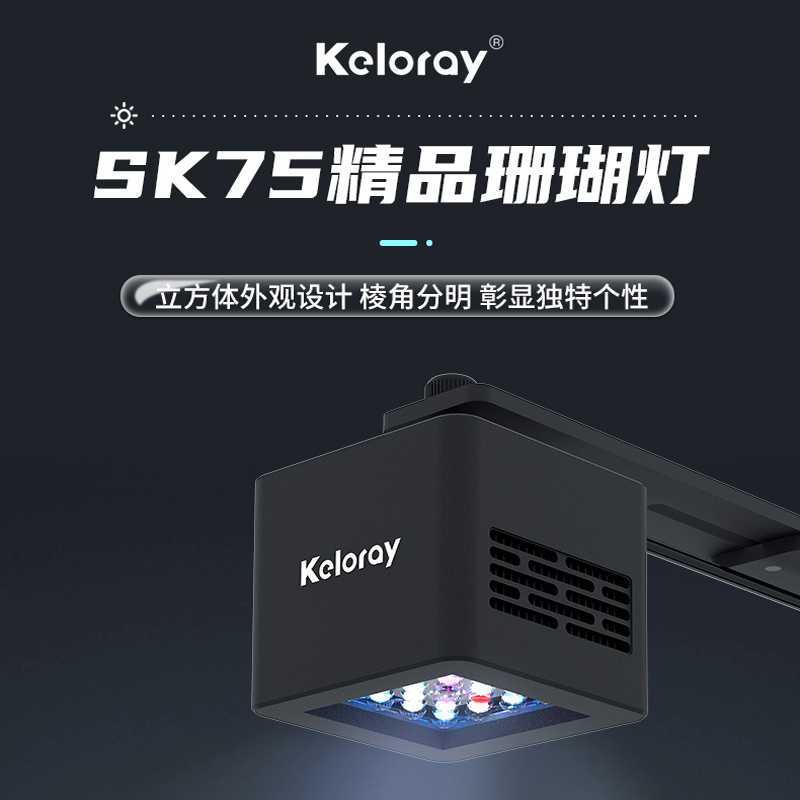 APP智能群控全光谱珊瑚灯