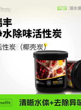 RUIFINE 瑞丰 椰壳活性炭鱼缸去除异味净水过滤淡海水通用水族