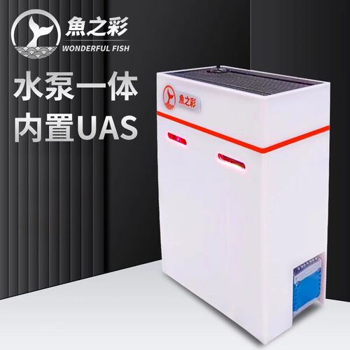 鱼彩UAS藻盒ATS生态过滤盒淡海水通用海缸藻盒除NO3背滤N150S