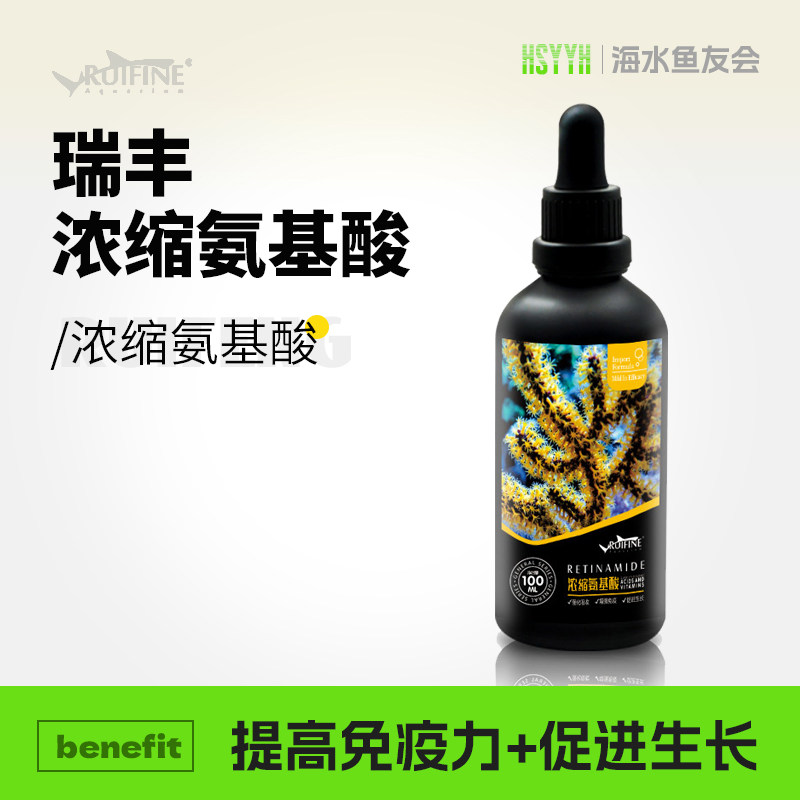 RUIFINE增强鱼类免疫力珊瑚增色图片