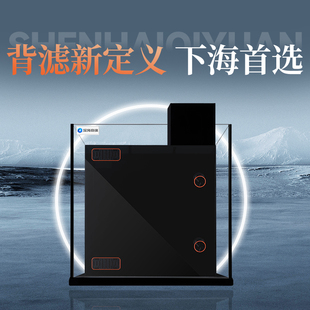 深海奇缘40背滤50背滤海缸金晶超白中小型桌面方缸海水缸珊瑚缸