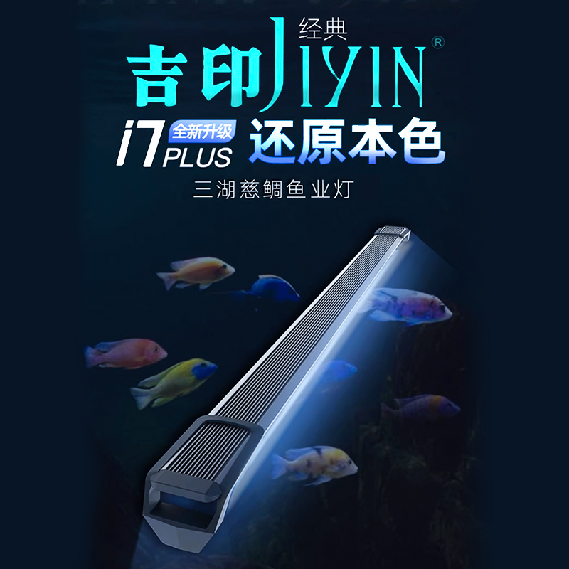 吉印防水灯海水补光灯