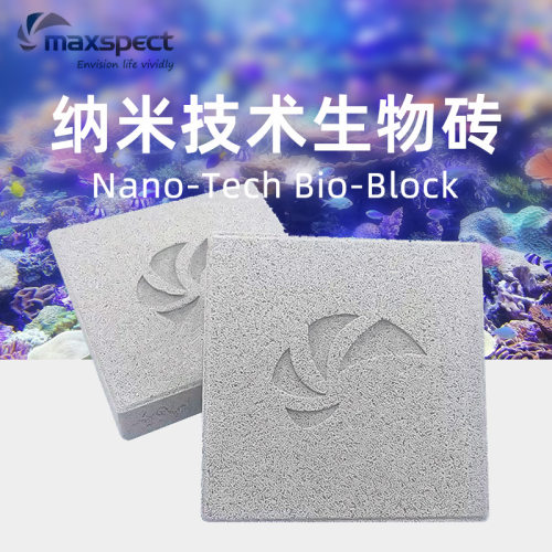 迈光神砖滤材厌氧菌纳米益菌砖过滤神砖方砖淡水海水鱼缸水族通用 - 封面