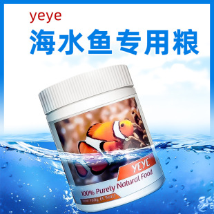 yeye鱼粮业业海水鱼饲料海水缸观赏鱼开口小丑鱼黄金调蒜颗粒鱼粮