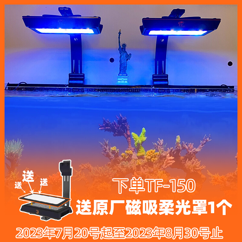 太平洋飓风珊瑚灯新款LED灯珊瑚灯海水灯海水缸专用补光灯带灯架