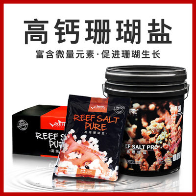 RUIFINE瑞丰高钙珊瑚sps海盐