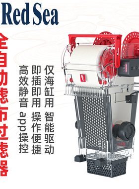 红海Reefmat全自动过滤机海水珊瑚缸卷纸过滤器以色列新品app控制