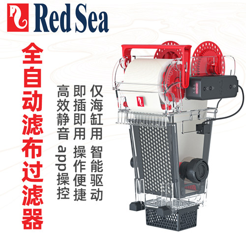 过滤器过滤红海Reefmatapp控制