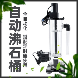 JET全自动沸石桶搅拌式多功能过滤过滤器海水缸珊瑚缸定时器沸石