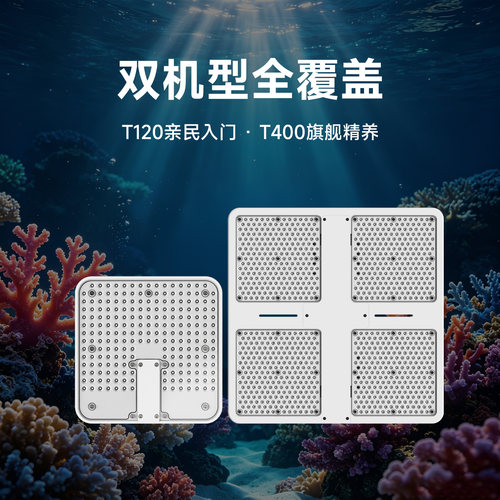 kassray珊瑚灯T120、T140超薄珊瑚灯海水缸LPS、SPS灯具APP控制