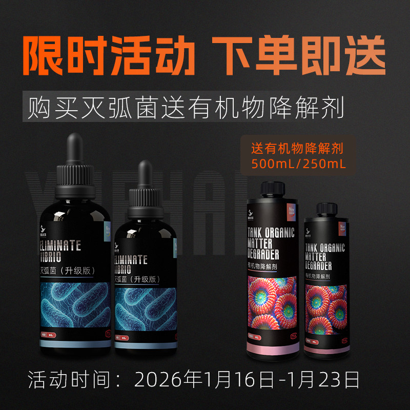 粤海灭弧菌针叶类珊瑚细菌感染布朗冻海水鱼内疾肠炎鱼瘦肚子干瘪,宠物/宠物食品及用品,鱼缸水质稳定剂,淘宝优惠券,粉丝福利购,淘宝优惠卷