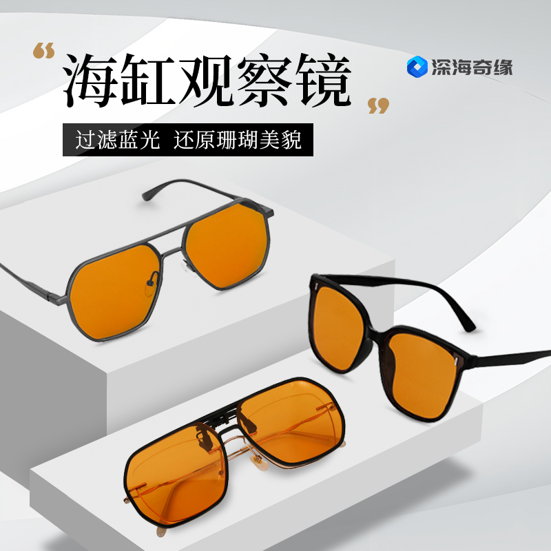 过滤简约防蓝光吸收观赏海水