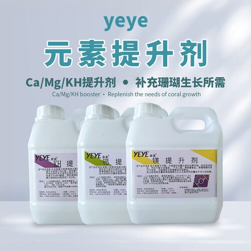 业业滴定液CaMgKH提升剂