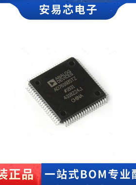 AD7616BSTZ LQFP80 1M输入数 模数转换芯片  全新原装 ic芯片