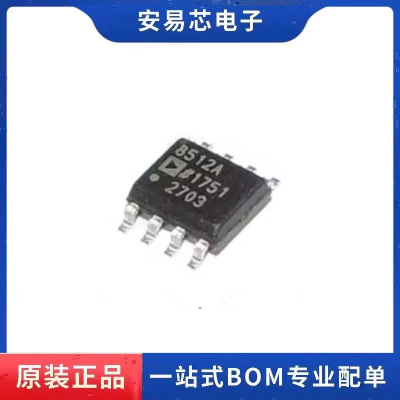 AD8512ARZ AD8512AR 封装SOP-8 精密运算放大器芯片 全新原装