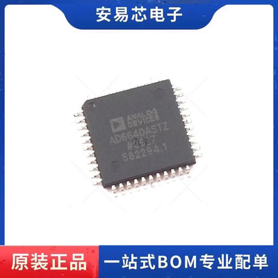 AD6640ASTZ 封装QFP-44  数模转换器   全新原装 ic芯片