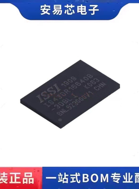 IS43DR16640B-3DBLI 封装BGA84  动态随机存取存储器 全新原装