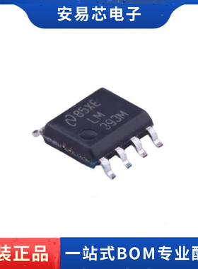 LM393MX/NOPB LM393M  封装SOP8 电压比较器芯片  全新原装