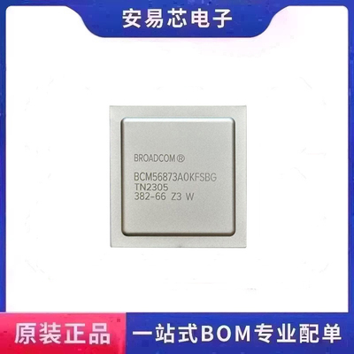 BCM56873A0KFSBG BGA BROADCOM博通 以太网芯片 全新原装
