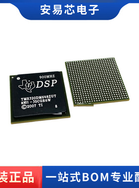 TMS320DM648ZUTD9 封装FCBGA529 DSP数字信号控制器芯片 全新原装