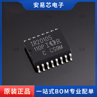 IR2010STRPBF IR2010S SOP16 高低端驱动器芯片 全新原装