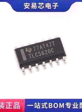 TLC5620CDR TLC5620C 封装SOP14 数模转换器芯片 全新原装