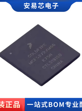 全新 MCF5272VM66 微控制器芯片 MUC单片机 封装BGA-196 质量保证