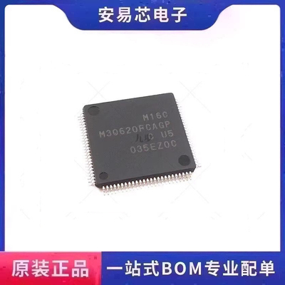 M30620FCAGP QFP-100  集成电子  全新原装 ic芯片